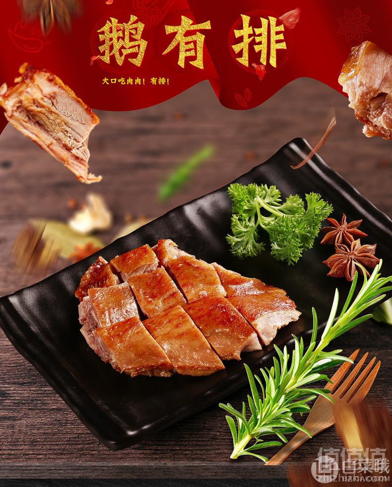 鹅喜欢 即食卤味鹅排240g14.9元包邮（需用券）