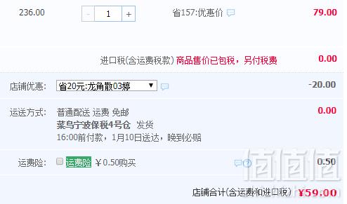 新版 柠檬口味，日本 龙角散 草本润喉浓缩含片 10g*4袋59元包邮包税（需领券）