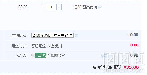 最适合孩子阅读的历史故事，少年读史记(套装共5册)35元包邮（需用优惠券）