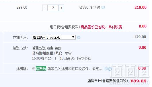 PipingRock Omega3 深海鱼油软胶囊1000mg*400粒*2瓶 ￥89包邮包税44.5元/件（双重优惠）