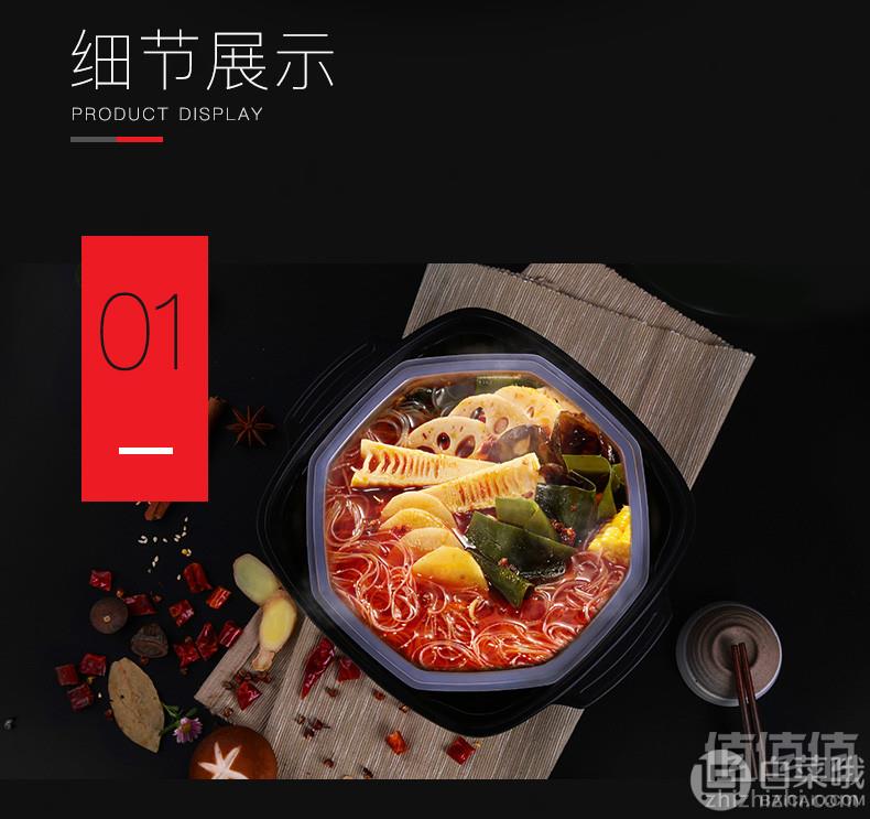 海底捞  方便即食懒人火锅 香辣素食400g 送小米锅巴170g*2包23.8元包邮（领取优惠券​）