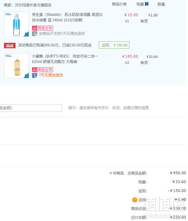 Burt's Bees 小蜜蜂 婴儿二合一洗发沐浴露 620ml*3件+凑单品 233.6元含税包邮75.08元/件（双重优惠）
