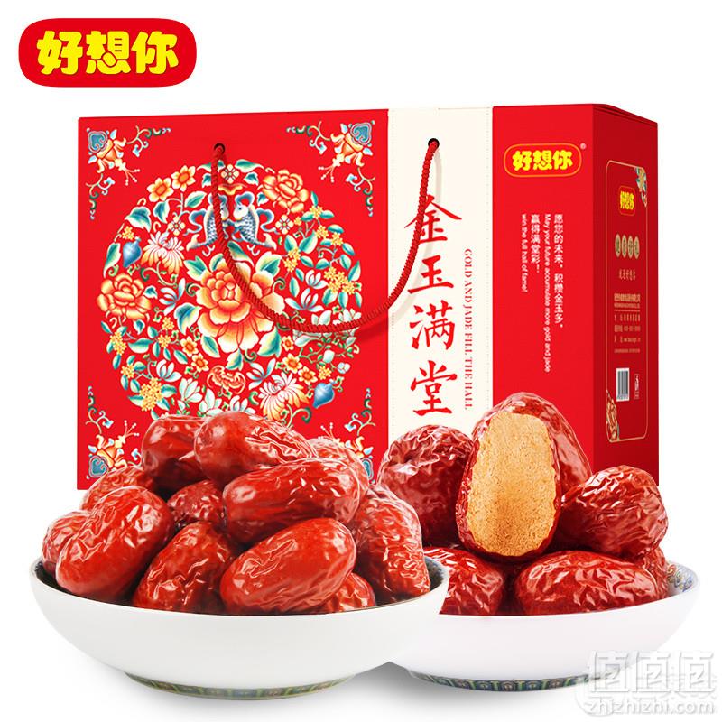 好想你 新疆阿克苏免洗即食大枣金玉满堂礼盒2000g79元包邮（需领优惠券）