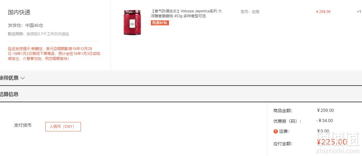 奥斯卡颁奖典礼指定香氛，Voluspa Japonica系列 香薰蜡烛 453g 多香型225元包邮包税（需领券）