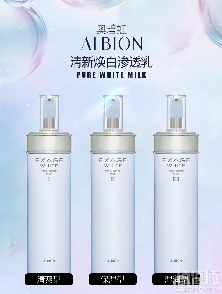 ALBION 奥尔滨/奥比虹 清新焕白渗透乳 II号 200g凑单新低249.5元/件（3件5折）