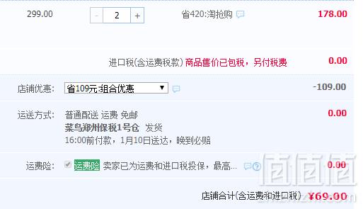 预防骨质疏松，PipingRock 维生素K2胶囊 50粒*2瓶69元包邮（需用优惠券）