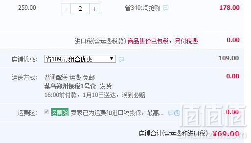 美国进口，PipingRock 玛咖淫羊藿胶囊100粒*2瓶 69元包邮包税史低34.5元/件（需用优惠券）