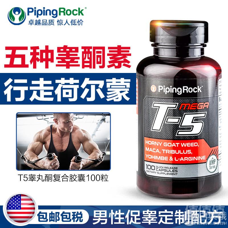美国进口，PipingRock 玛咖淫羊藿胶囊100粒*2瓶 69元包邮包税史低34.5元/件（需用优惠券）