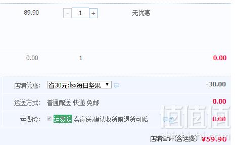 贝奇果 每日坚果混合坚果30包750g59.9元包邮（需领券）
