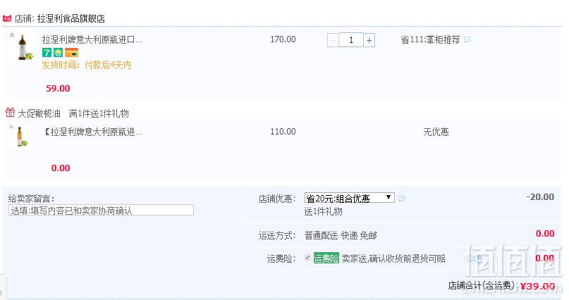 意大利原瓶进口，拉涅利 特级初榨橄榄油1L 赠250ml橄榄油39元包邮（需用券）