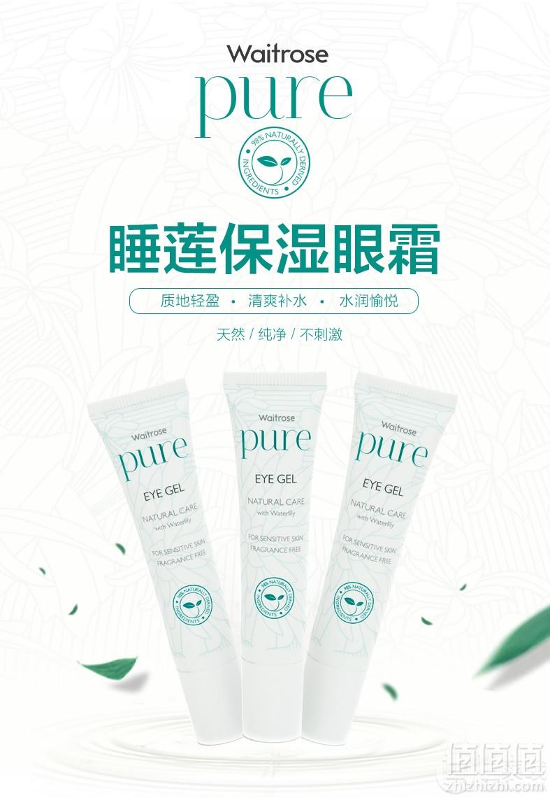 Waitrose Pure 睡莲保湿眼霜 15ml*5支 ¥100.09含税包邮约20元/支（双重优惠）