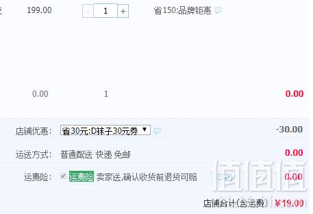 Paul Frank 大嘴猴 情侣款冬季加厚低帮浅口船袜4双装19元包邮（需用优惠券）