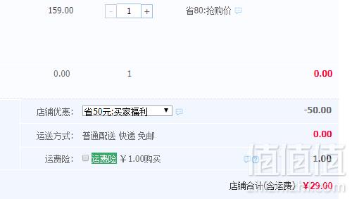 18届亚运会合作伙伴，标榜 燃油添加剂80ml*8支29元包邮（需用券）