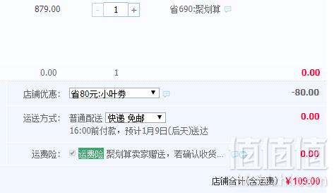 芬腾旗下 玛伦萨 女式圆领加厚法兰绒秋冬家居服套装109元包邮（需用优惠券）