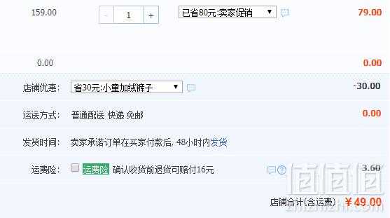 巴拉巴拉 男童中小童加绒加厚保暖运动裤 2色49元包邮（需用优惠券）