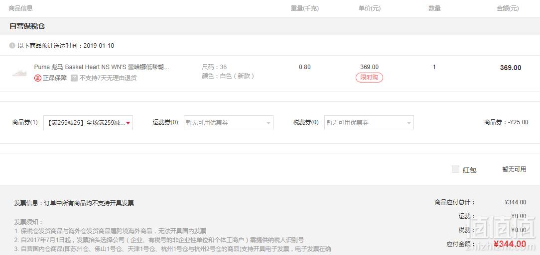 PUMA 彪马 Basket Heart NS 蝴蝶结板鞋 4色344元包邮（需领券）