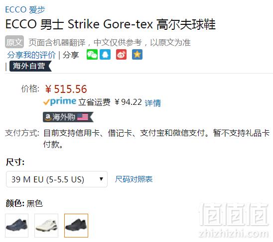 限39码，Ecco 爱步 Golf Strike系列 男士Gore-Tex®防水高尔夫运动鞋 Prime会员免费直邮含税到手新低573元