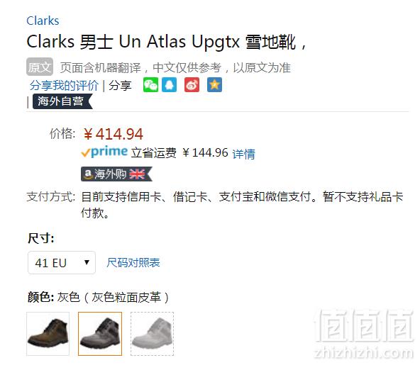 限尺码，Clarks 其乐 Un高端系列 Atlas Up 男士真皮GTX防水短靴 Prime会员免费直邮含税到手461元