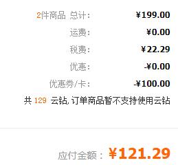 iF设计大奖 JBL GO音乐金砖无线蓝牙音响+苏芊 保湿喷雾125ml  2色121.29元含税包邮（需领券）