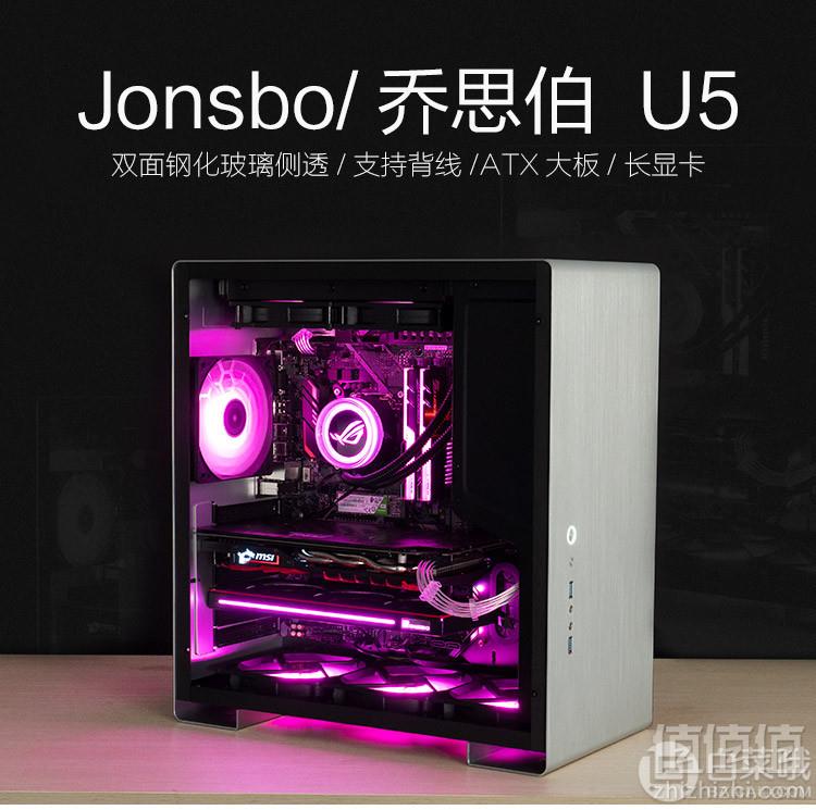 双面侧透，乔思伯 U5 全铝中塔机箱438元包邮