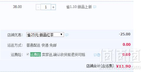 浙江老字号，御牌 九曲红梅工艺 龙井红茶 50g新低11.9元包邮（需用券）