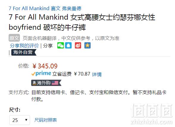 限25码，7 For All Mankind Josefina 女士男朋友风破洞牛仔裤 Prime会员免费直邮含税到手384元