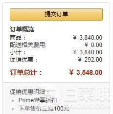 镇店之宝，限Prime会员 Delonghi 德龙 ECAM23.420.SW 全自动咖啡机3548元包邮（双重优惠）