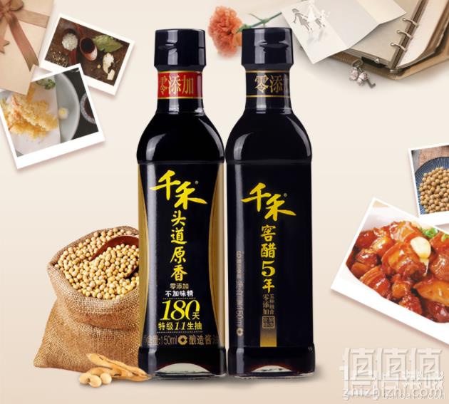 7元试吃，千禾味业御藏本酿180天酿造特级生抽150ml+纯粮酿造窖醋5年陈150ml7元包邮（需用优惠券）