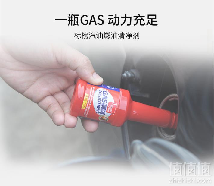 18届亚运会合作伙伴，标榜 燃油添加剂80ml*8支29元包邮（需用券）