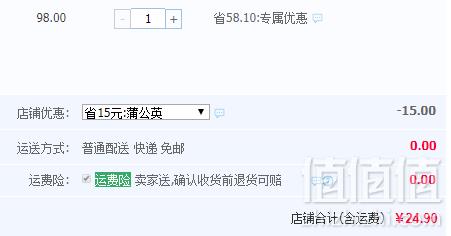 闪亮 热敷蒸汽眼罩10片24.9元包邮（需领优惠券）