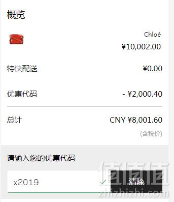 意大利产，Chloé 蔻依 Roy 中号单肩包 4.8折直邮包税到手8001.6元（需用码）