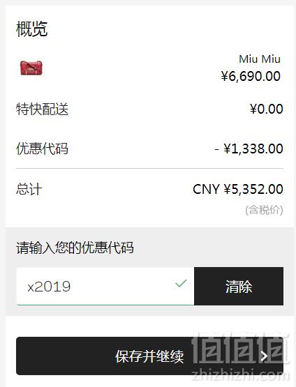 意大利产，Miu Miu Logo扣环牛皮斜挎包直邮包税到手5352元（需用码）