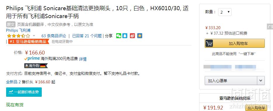 Philips 飞利浦 HX6010/30 标准电动牙刷刷头10支装 Prime会员凑单免费直邮含税到手185.26元