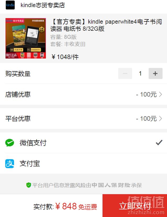新款 Kindle Paperwhite 4 电子书阅读器 带保护套848元包邮（需领券）