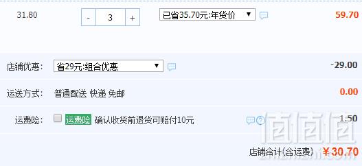 粒上皇 奶油味夏威夷果180g*3袋30.7元包邮（双重优惠）