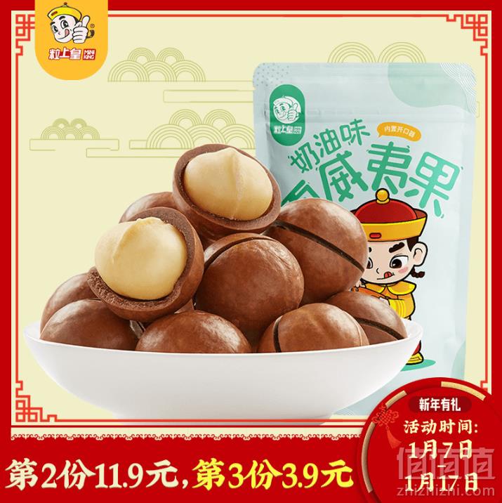 粒上皇 奶油味夏威夷果180g*3袋30.7元包邮（双重优惠）