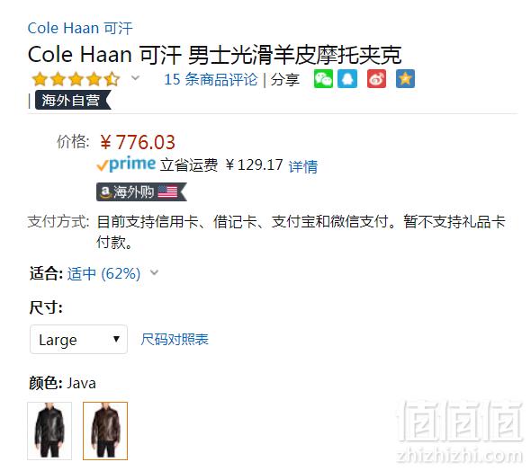 限L码，Cole Haan 可汗 男士小羊皮夹克 Prime会员免费直邮含税到手863元