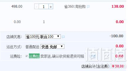 乐尔康 成人儿童驼背矫正带38元起包邮（需用券）