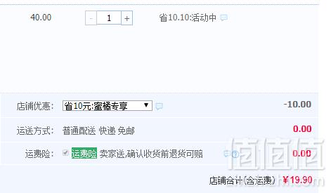 水之缘 南丰蜜桔5.5斤19.9元包邮（需用优惠券）
