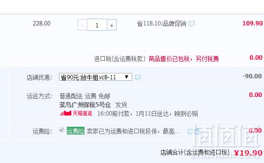 临期特价，德国进口 Abtei 爱普泰 维C维E锌复合营养缓释片42片19.9元/盒（需领券）