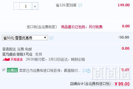 澳大利亚进口，Nutrition Care 养胃粉5g*14袋便携盒装史低99元包邮包税（需领券）