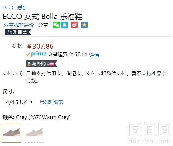 限尺码，Ecco 爱步 Bella贝拉系列 女士轻盈一脚蹬乐福鞋 Prime会员免费直邮含税到手342元（天猫旗舰店￥979）