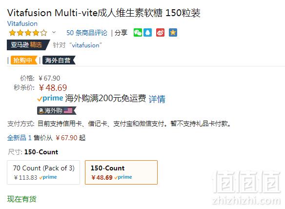 Vitafusion 小熊综合维生素软糖 成人版150粒 Prime会员凑单免费直邮含税到手新低56.29元