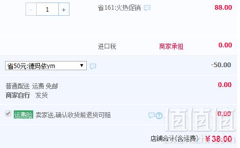 低于海淘，Derma E 德玛依 深层清洁天然茶树控油祛痘洁面乳175ml 赠维C面霜3.5g*5袋史低38元包邮（需用优惠券）