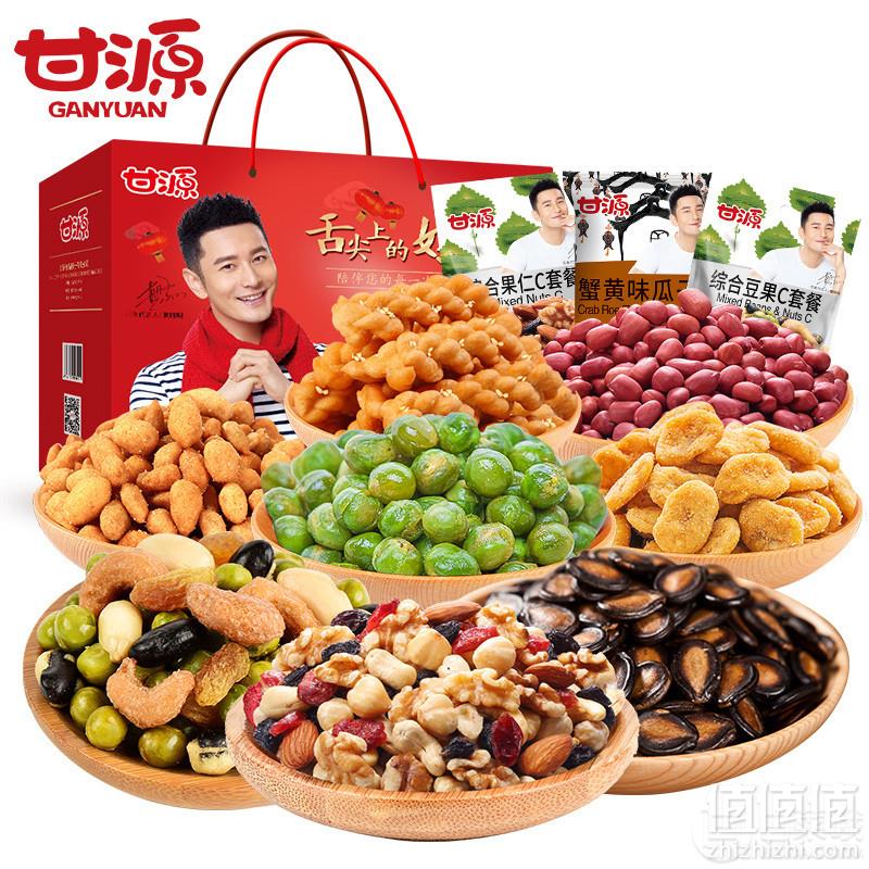甘源 坚果零食年货大礼包 1443g49.9元包邮（需用优惠券）