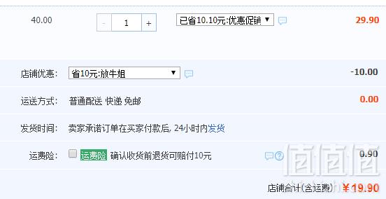 宜养 乳酸菌奶啤300ml*6瓶19.9元包邮（需用优惠券）