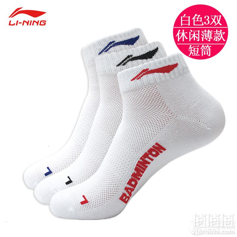 Lining 李宁 专业运动袜 3双装史低14.9元包邮（需领券）