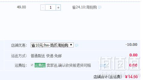 广东老字号，老白渡 盐焗鸡爪 200g14.9元包邮（需用优惠券）第二件半价