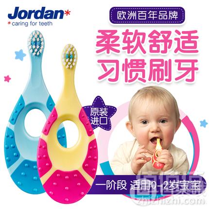 挪威百年牙刷品牌，Jordan 进口婴幼儿宝宝乳牙刷 1段/2段/3daunt*2支24.9元包邮（需领券）