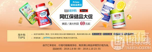 1546994920131665.jpg 亚马逊海外购 Swisse/Schiff网红保健品大促低至69元起+Prime会员满¥200免费直邮中国